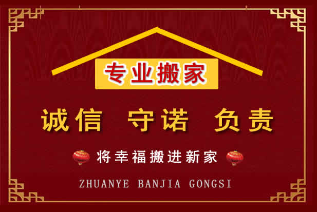 宣化搬家电话