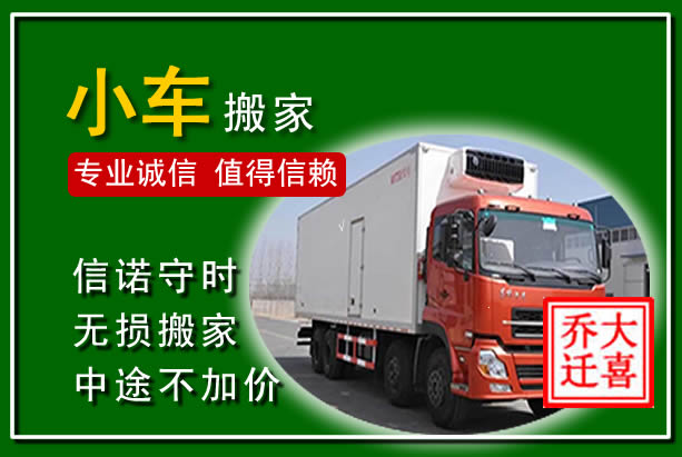 宣化物品搬运