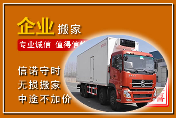 宣化工厂单位搬迁