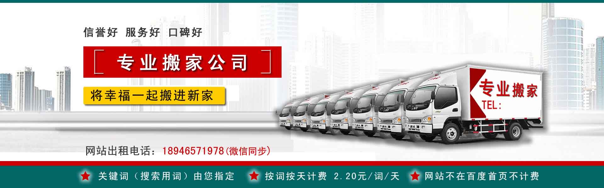 宣化搬家案例